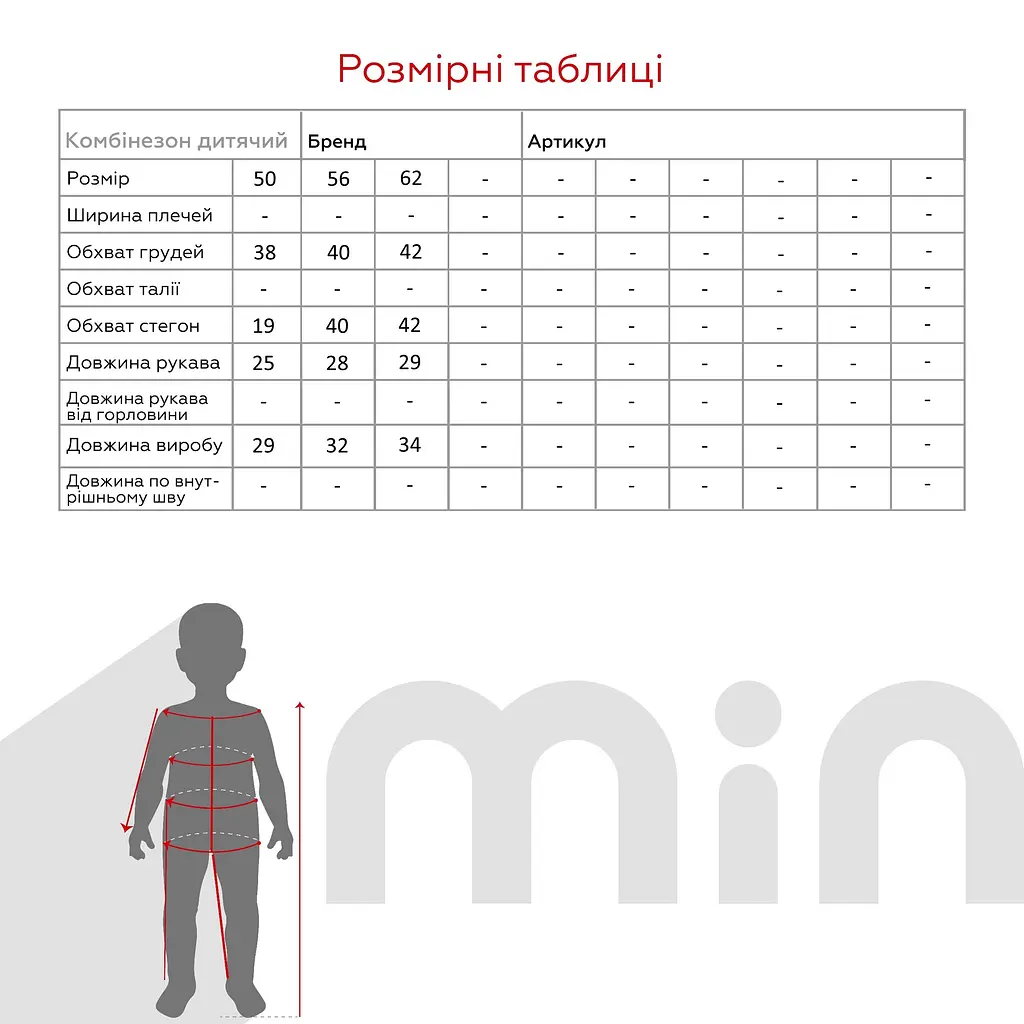 Боді-запах Песики Тімі Т12/1-Фт56 56 см Різнокольоровий (4820000274807A) shop (4820000274807) - фото 7