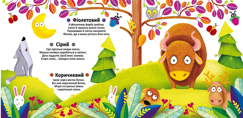 Водяна розмальовка Кристал Бук кольори, багаторазова, 8 сторінок (F00022472) - фото 3