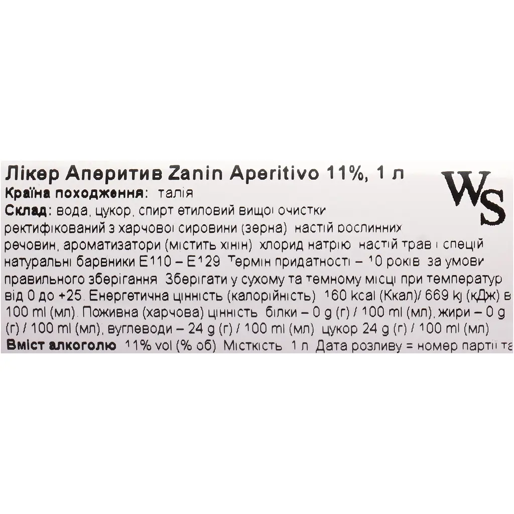 Лікер Zanin Aperitivo 11% 1 л - фото 6