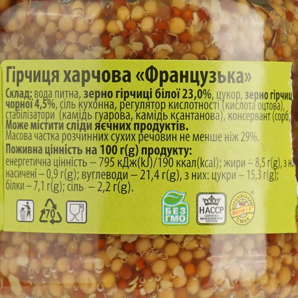Гірчиця Королівський смак Французька 180 г (872077) - фото 3