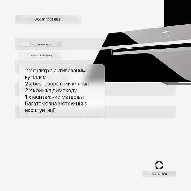 Вытяжка Klarstein BigBite 90 A++ (10045553) - фото 8