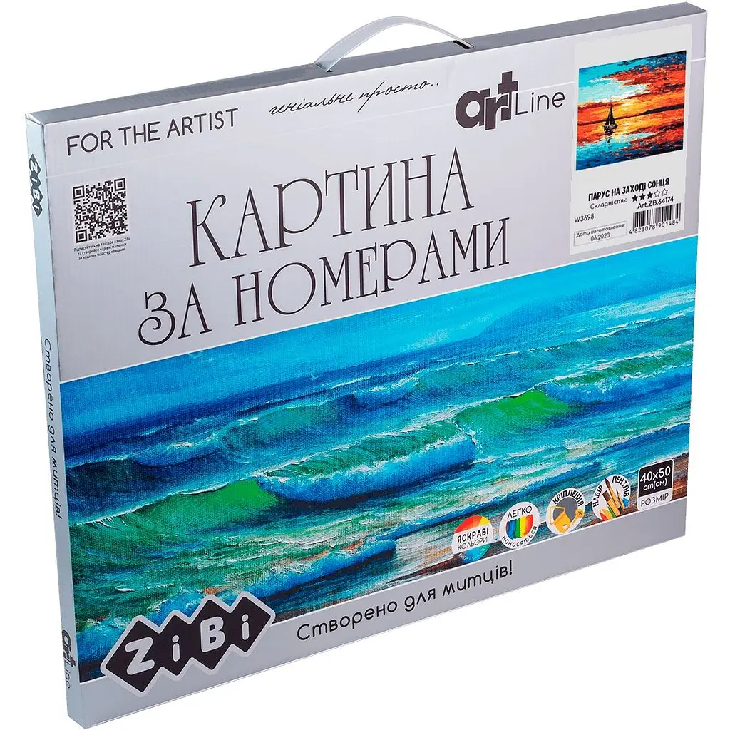 Картина за номерами ZiBi Art Line Парус на заході сонця 40х50 см (ZB.64174) - фото 2