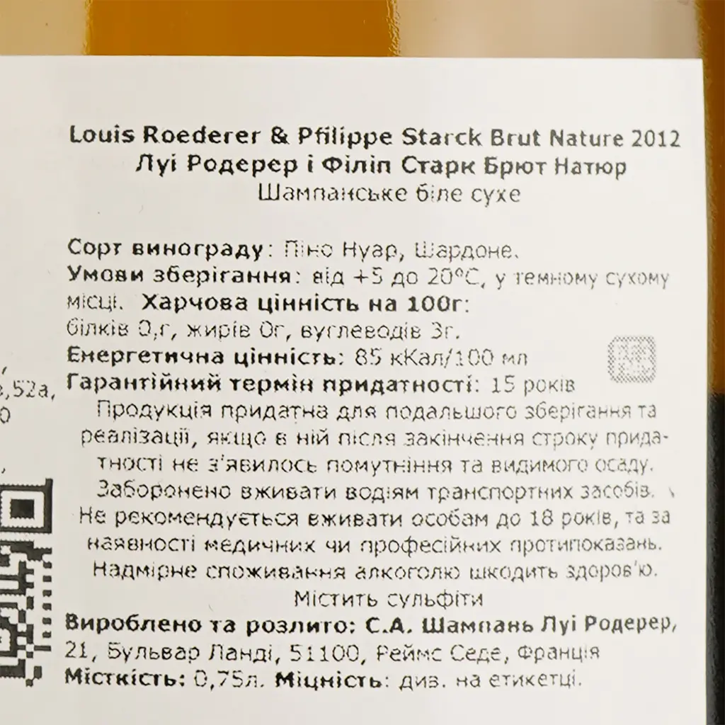Шампанское Louis Roederer Nature Brut Philippe Starck Vintage 2012 DeLuxe, белое, брют, 12%, 0,75 л (1003129) - фото 5