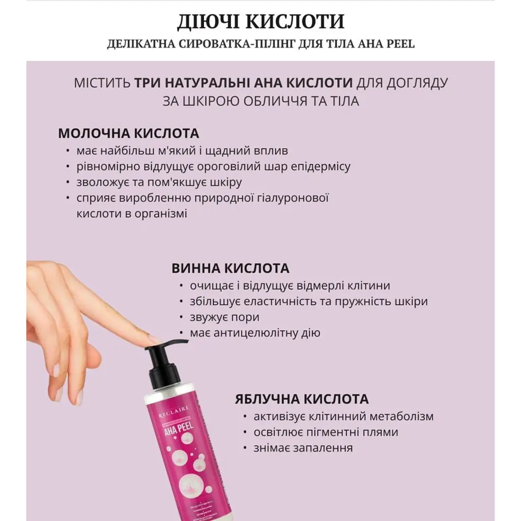 Антицеллюлитный пептидный набор с пилингом Пилинг+Сыворотка+Обертывание Reclaire cosmetics - фото 3