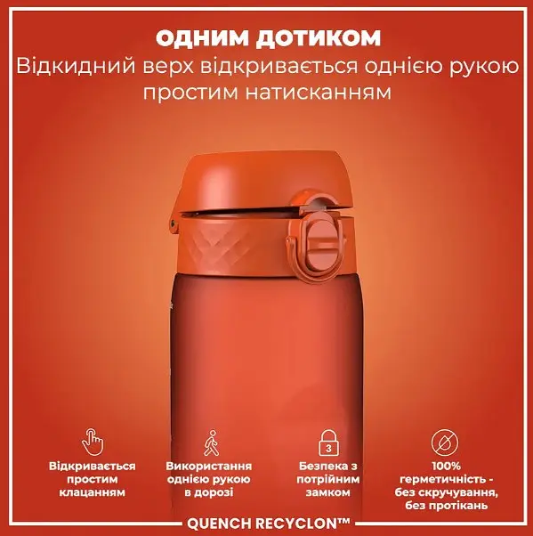 Бутылка для воды ION8 1000 мл (ЭКО бутылка) BPA Free Hearty Orange (I8RF1000HORG) - фото 2