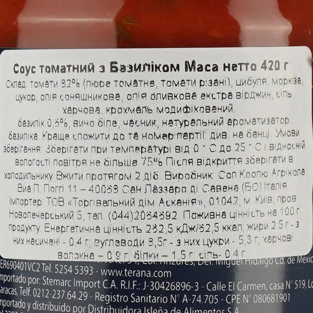 Соус томатный Cirio с базиликом 420 г - фото 4