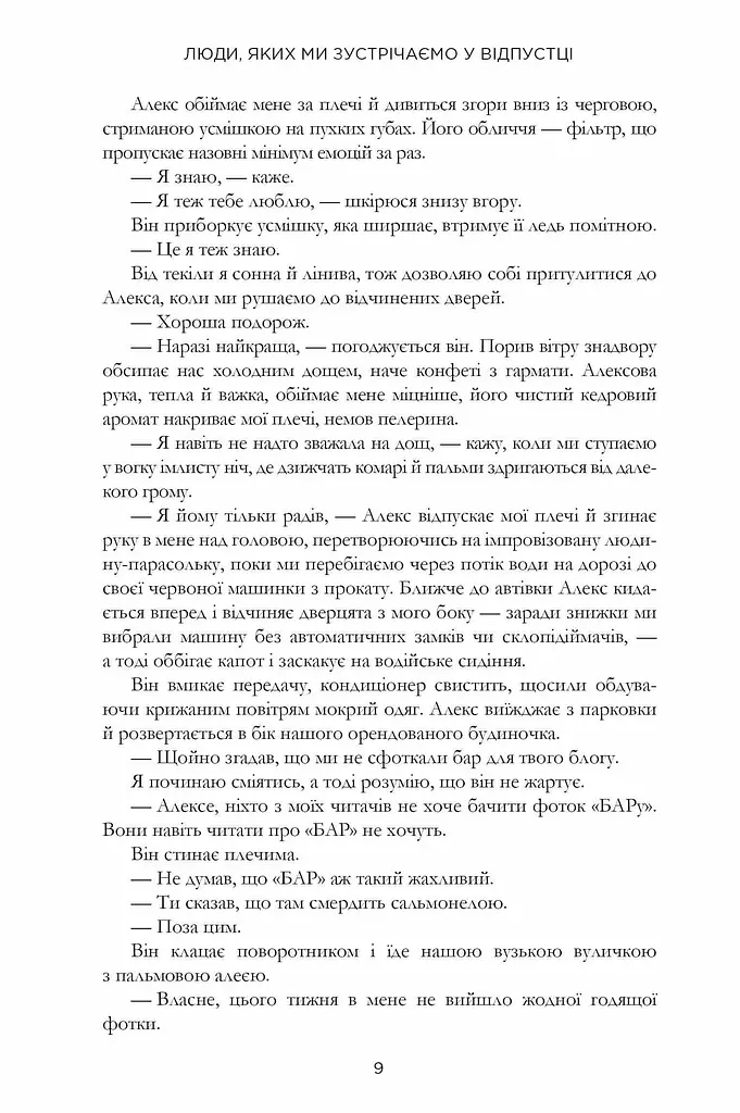 Люди, яких ми зустрічаємо у відпустці - фото 9