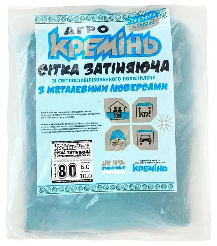 Сітка для затінення Агро Кремінь 80% 6х10 м, посилена, з люверсами (СЗППЛ0016)