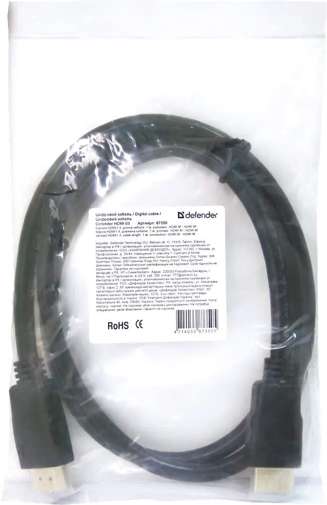 Кабель цифровий відео Defender HDMI-03 HDMI M-M (87350) (6337021) - фото 3