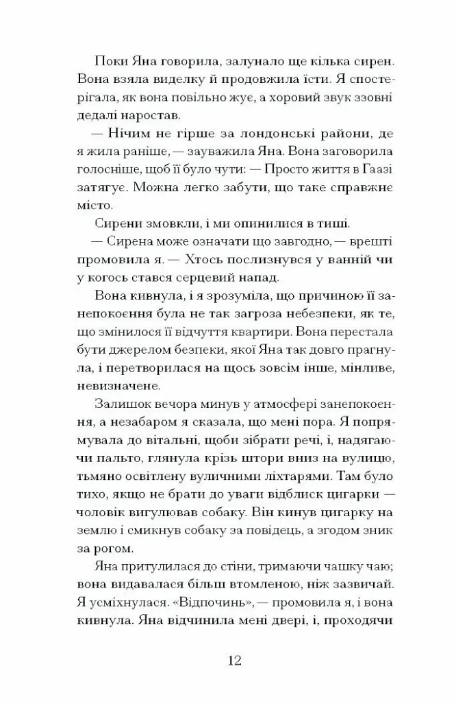 Близькості - фото 8