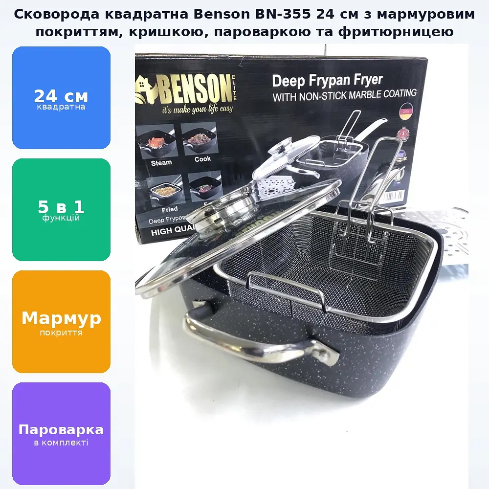 Сковорода квадратна 24см Сотейник Пароварка Фритюрниця зі скляною кришкою з мармуровим антипригарним покриттям Benson BN-355 - фото 2