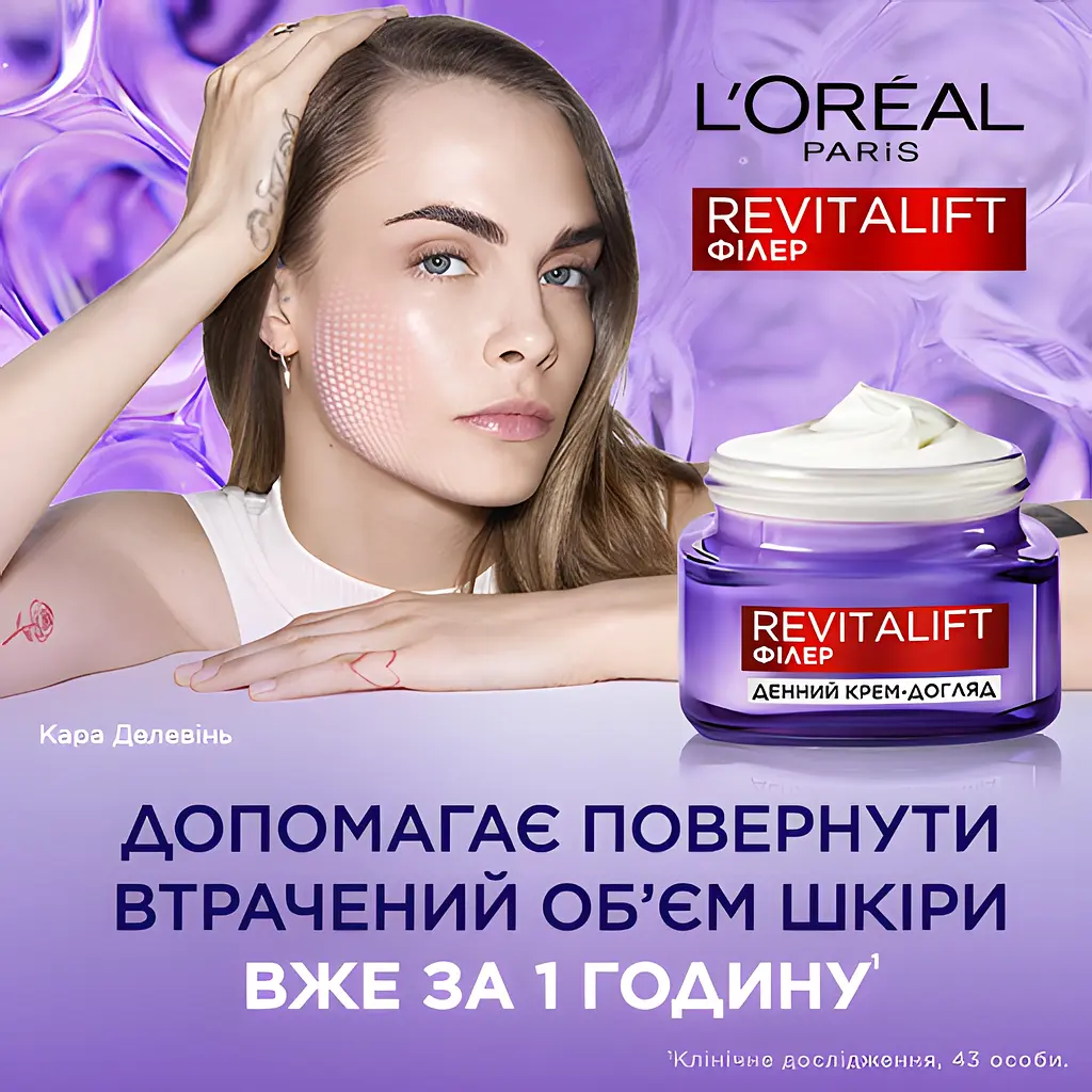 Дневной антивозрастной крем-уход L'Oreal Paris Ревиталифт Филлер [HA] восстанавливает утраченный объем кожи лица 50 мл - фото 4