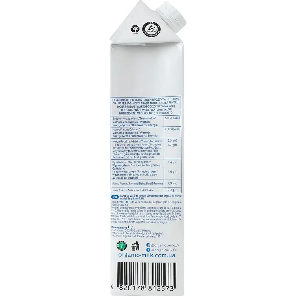 Молоко органічне Organic Milk ультрапастеризоване 2.5% 950 г - фото 2