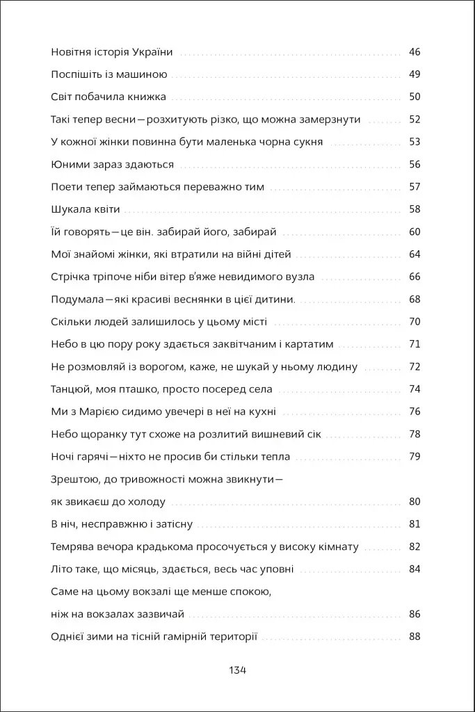 Вільність - фото 9