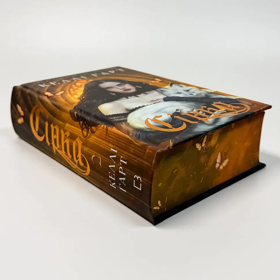 Сера. Фейри и алхимия - Келли Гарт | BookChef, книга на украинском, новая, твердая - фото 2