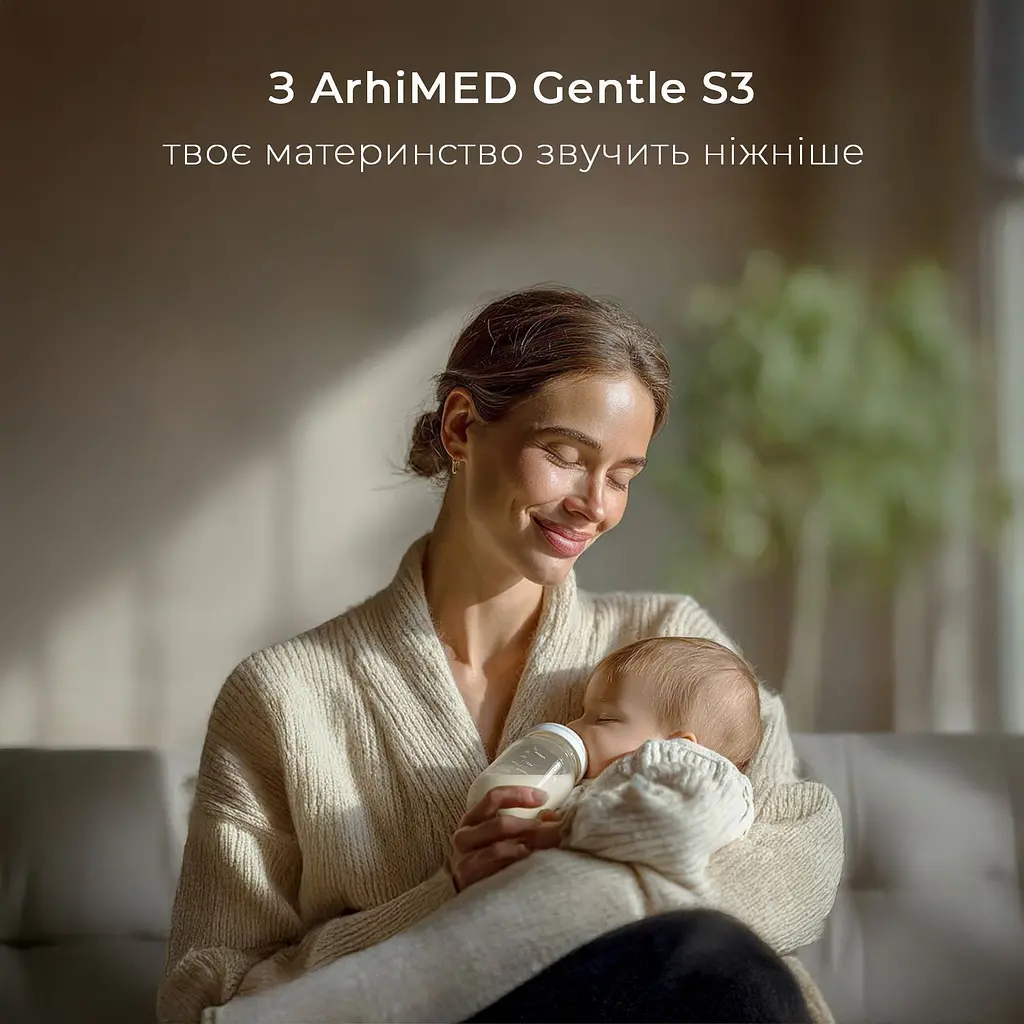 Електричний молоковідсмоктувач ArhiMED Gentle S3 - фото 9