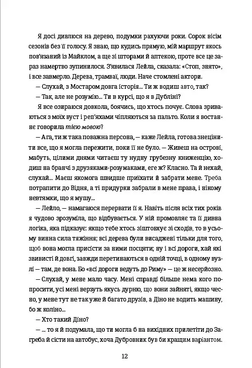 Упіймати кролика - фото 7