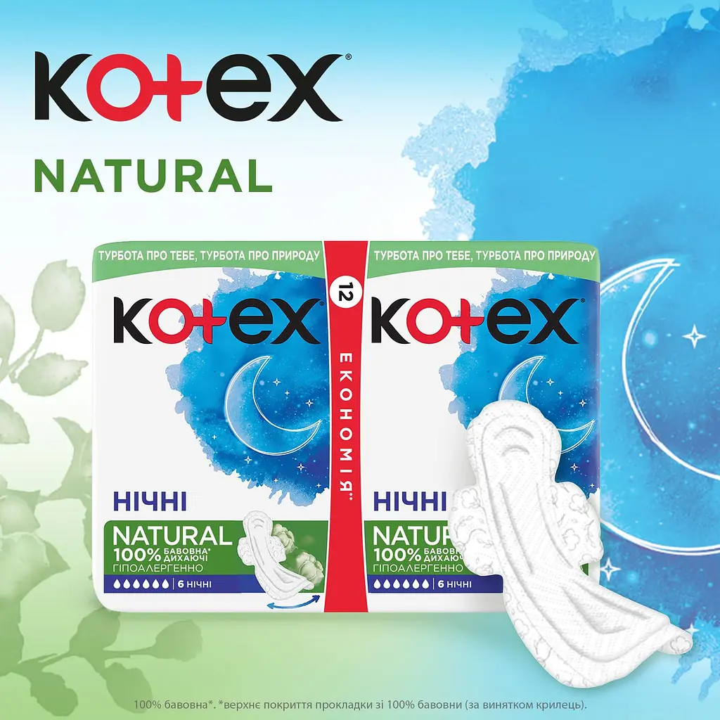 Гігієнічні прокладки Kotex Natural Duo Night 12 шт. - фото 4