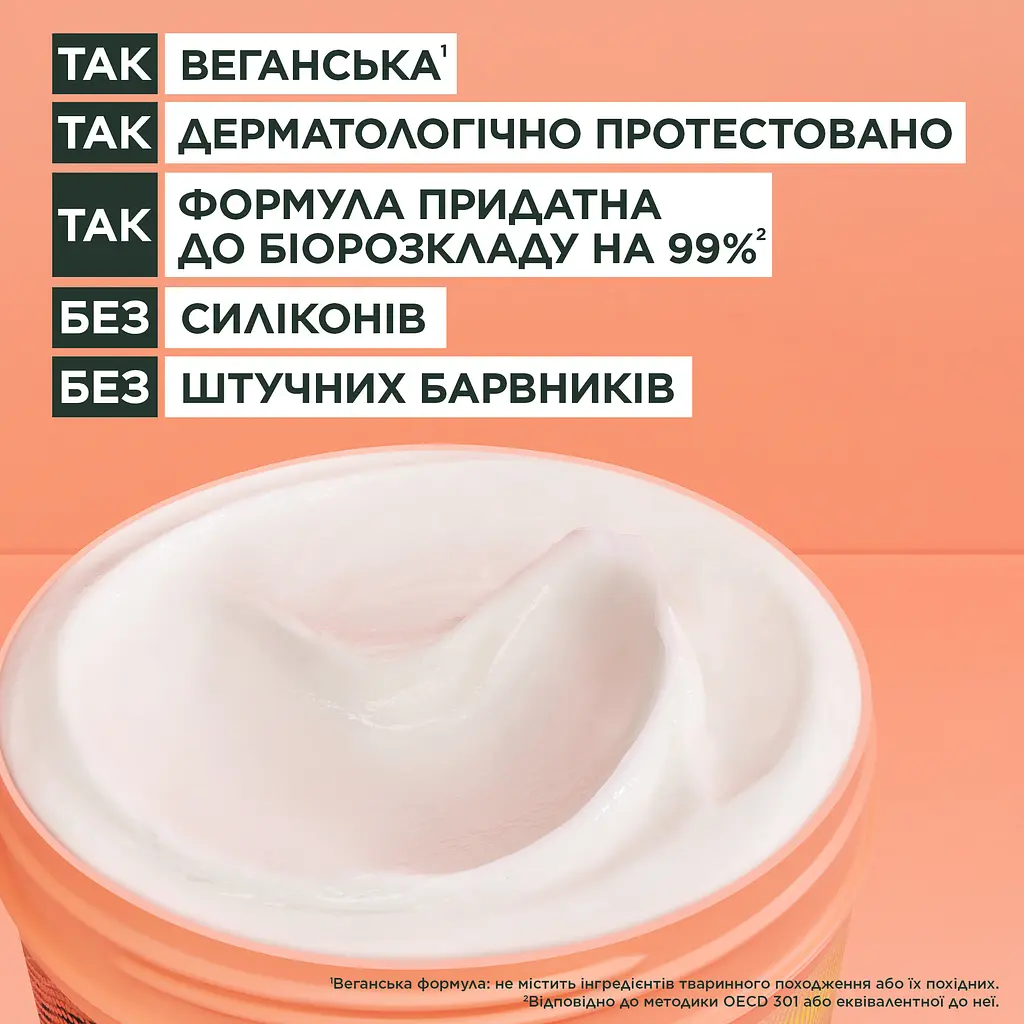 Маска Garnier Fructis Hair Food Pineapple для довгого та тьмяного волосся 400 мл - фото 5