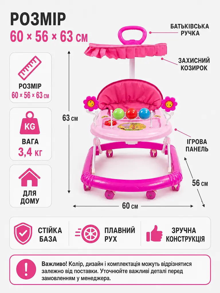 Дитячі ходунки з ігровою панеллю, ручкою та козирком рожеві (49676182) - фото 3
