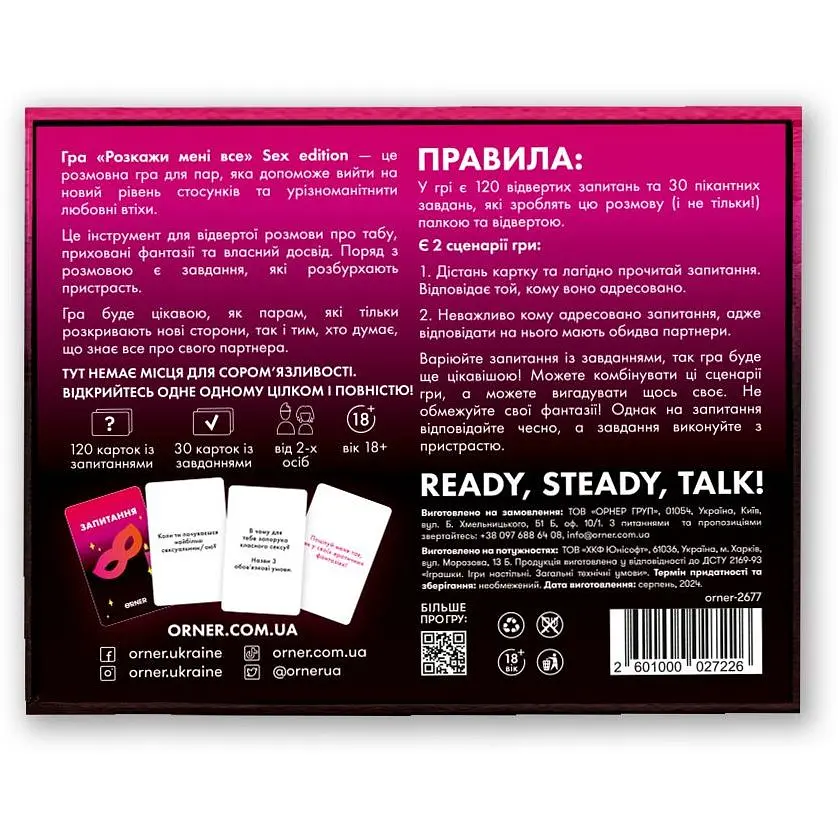 Розмовна гра Orner Розкажи мені все! S*x edition - фото 3