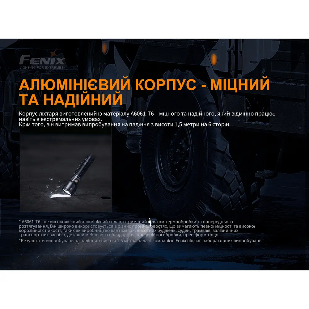 Ручний ліхтар Fenix TK26R - фото 26