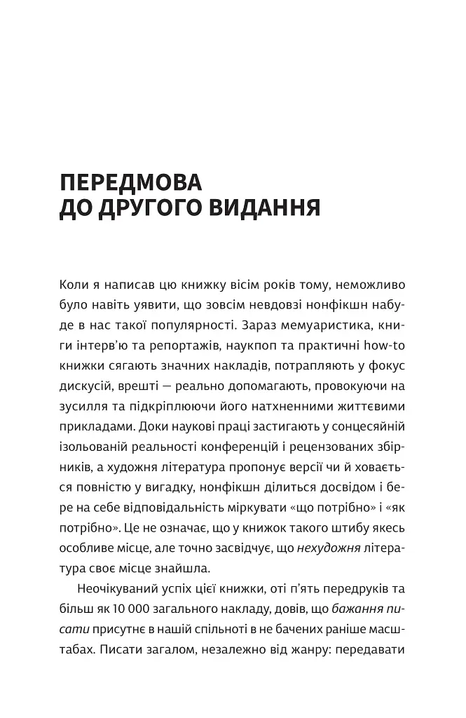 Як писали класики - фото 8