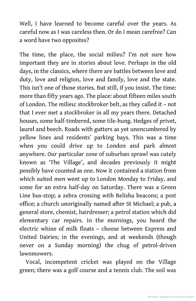 The Only Story - фото 3