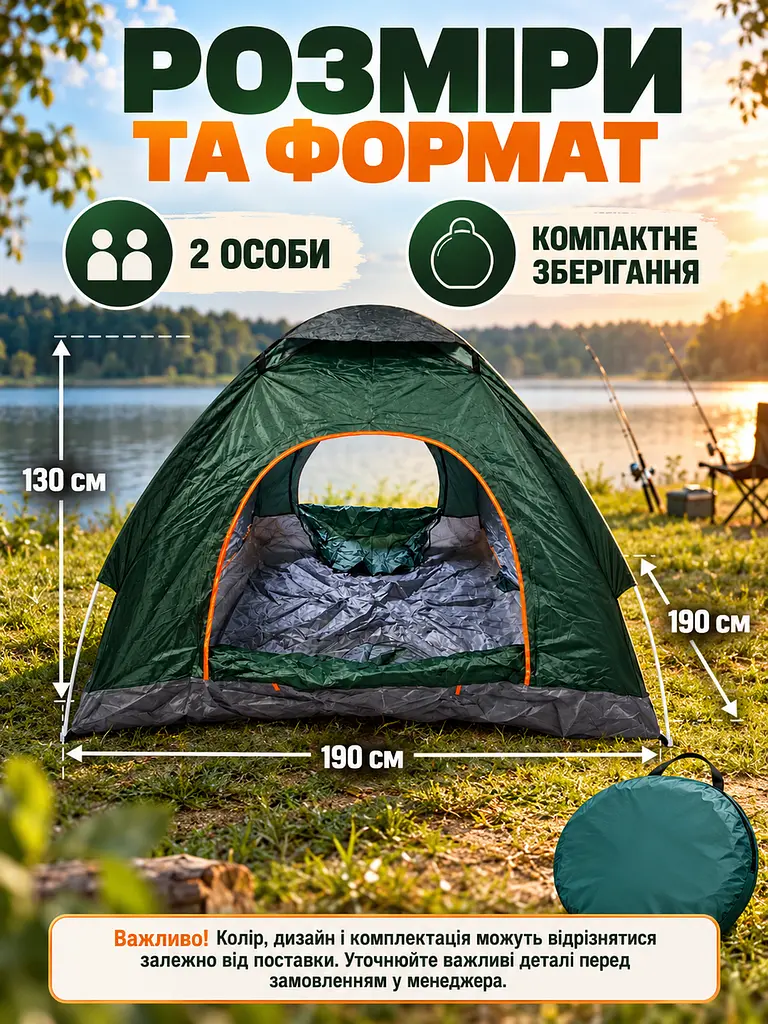Намет автоматичний 4-місний 200×200×145 см з москітною сіткою для кемпінгу та риболовлі, зелений (49676379) - фото 3