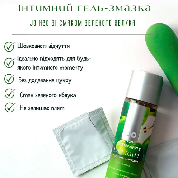 Лубрикант System JO H2O зі смаком зеленого яблука 30 мл (796494103852) - фото 2