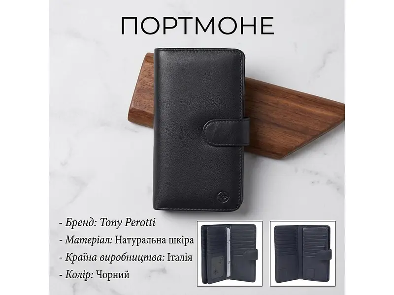 Вертикальне портмоне з натуральної шкіри Cortina 5074 Чорне TONY PEROTTI acs0032405 - фото 3