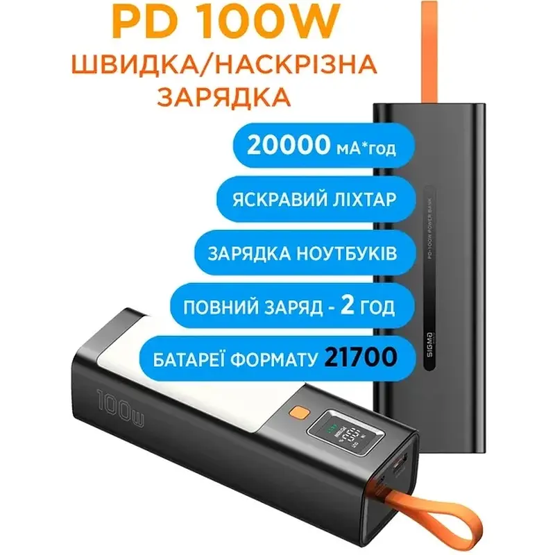 УМБ Sigma X-power SI20A9QLX 20000 mAh 100W LED Lamp Black (4827798877814) - фото 6
