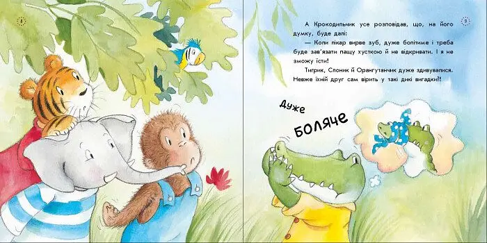 Цікавинки про дорослішання. Як у Крокодильчика випав зуб - Елісинда Кастел (А1366002У) - фото 3