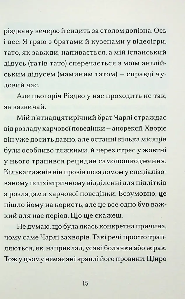 Цієї зими - фото 6