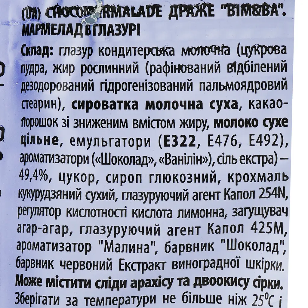 Драже Bim&Ba Choco Marmalade 40 г (884290) - фото 4