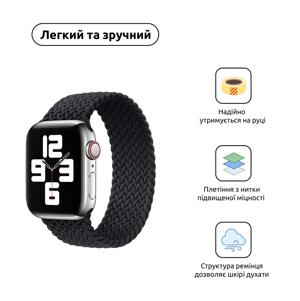 Ремінець ArmorStandart Braided Solo Loop для Apple Watch 49/46/45/44/42 (Series 1-3) Charcoal Size 6 (148 mm) (ARM58072) - фото 2
