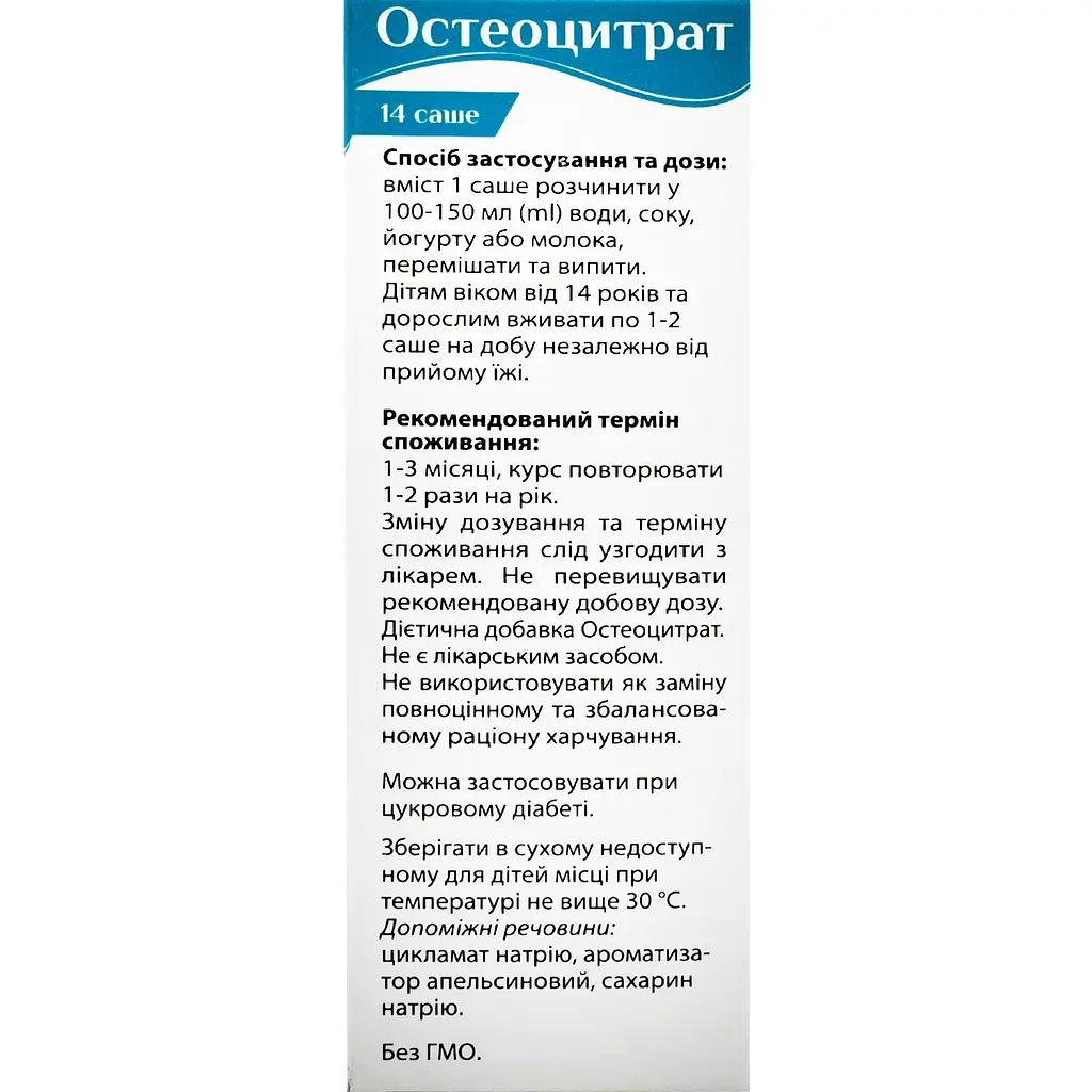 Дієтична добавка Остеоцитрат 3.3 г в саше 14 шт. - фото 4