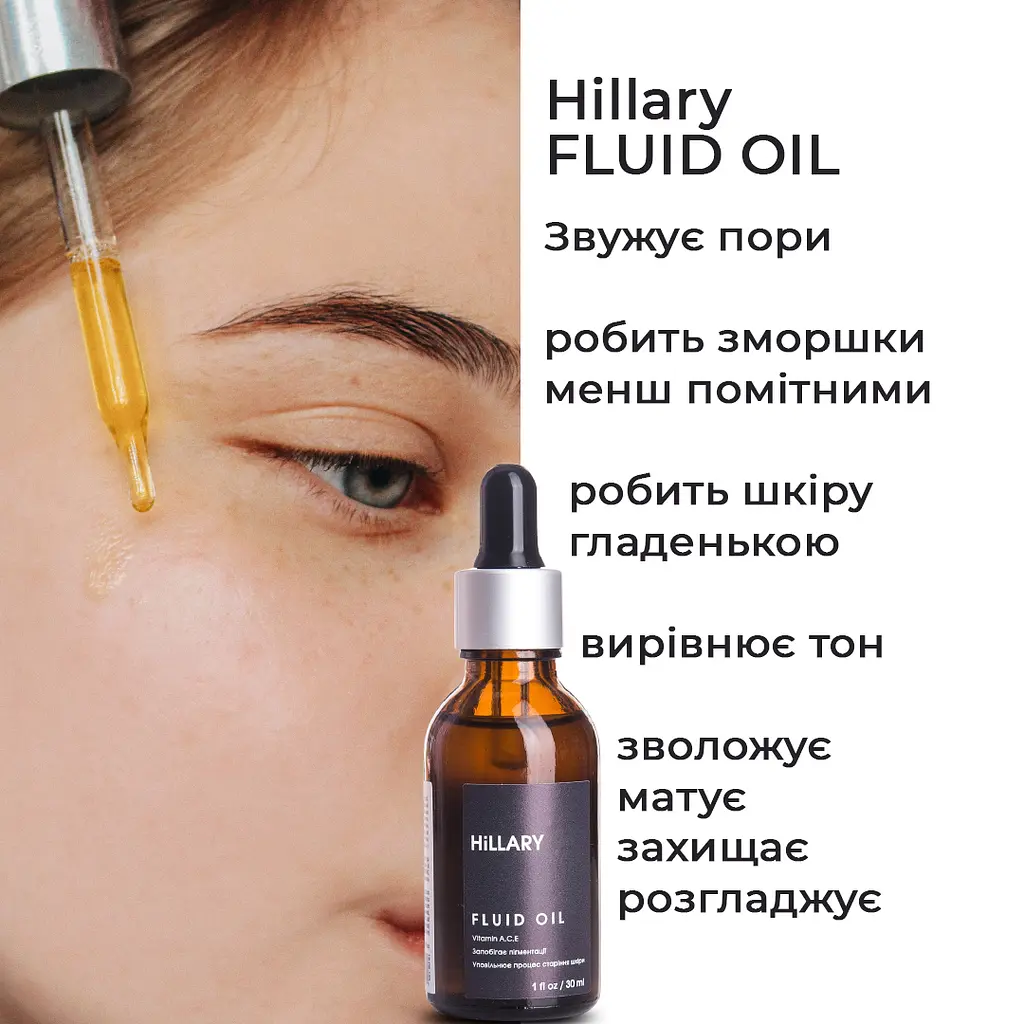 Марафон здорової та красивої шкіри Hillary - фото 12