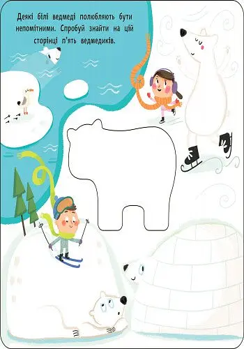 Книга Ранок Пікабу. Тваринки в кольорових одежинках - Сильвія Санжа (С700002У) - фото 4