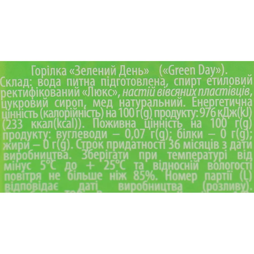 Водка Green Day 40% 0.7л  - фото 7