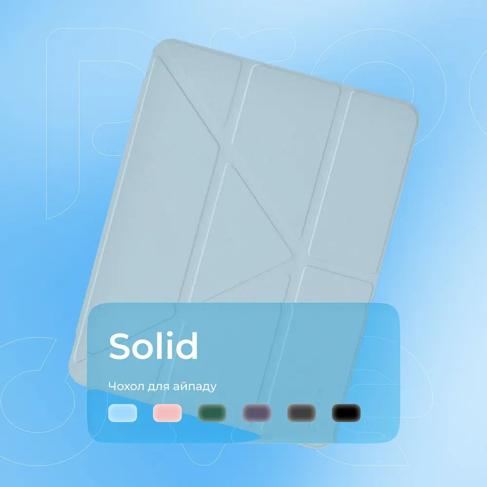 Чохол Proove Solid Case iPad Air 4/5 2020/2022, Pro 11 2018/2020/2021/2022 в асортименті - фото 12