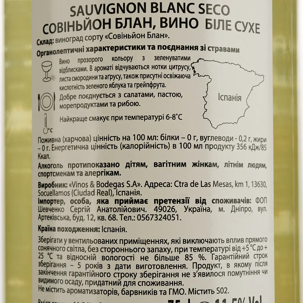 Вино Mona Lisa Sauvignon Blanc, біле, сухе, 0,75 л - фото 4