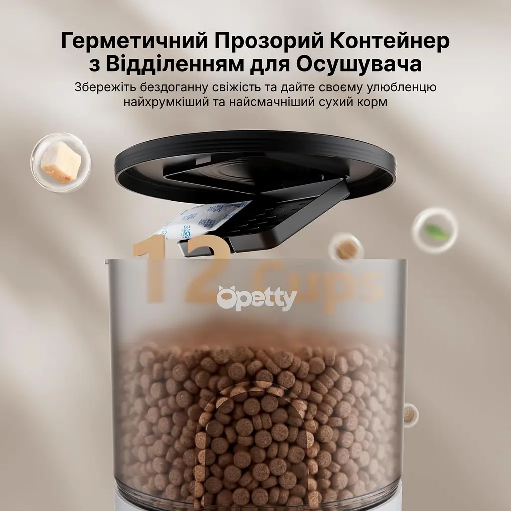 Автоматична годівниця для котів та собак WiFi 3 л з керуванням через додаток з таймером дозатором корму - фото 4