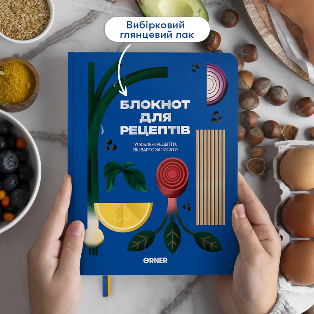 Кулінарний блокнот «Улюблені рецепти» синій - фото 3