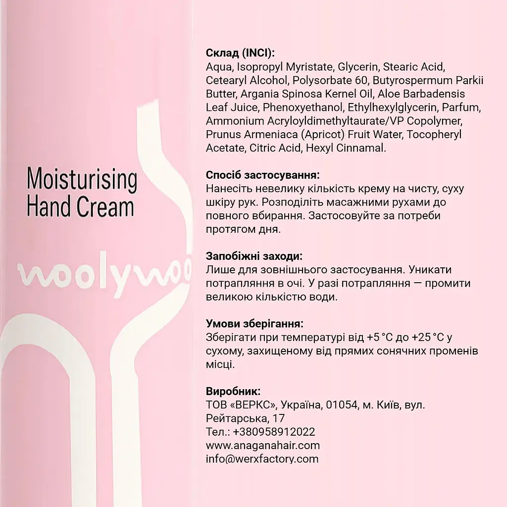 Увлажняющий крем для рук Soft Temptation WoolyWoo 250 мл - фото 2