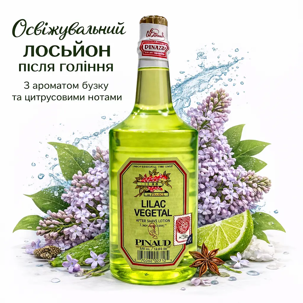 Лосьон после бритья Clubman Lilac Vegetal 370 мл - фото 2