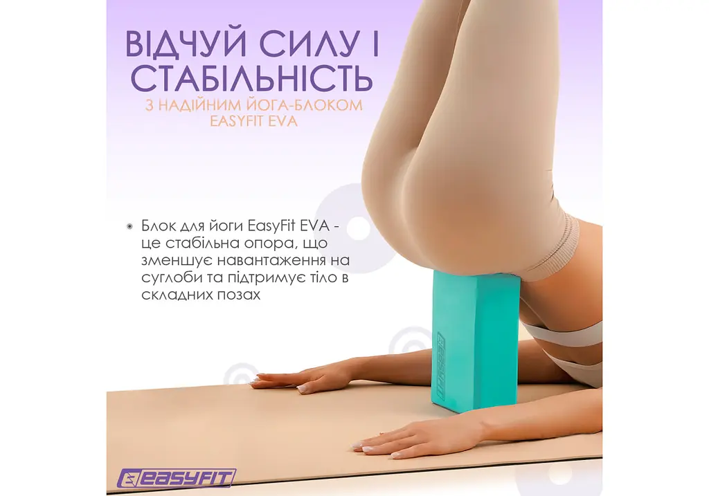 Блок для йоги EasyFit EVA М'ятний (EF-1818-M) - фото 2
