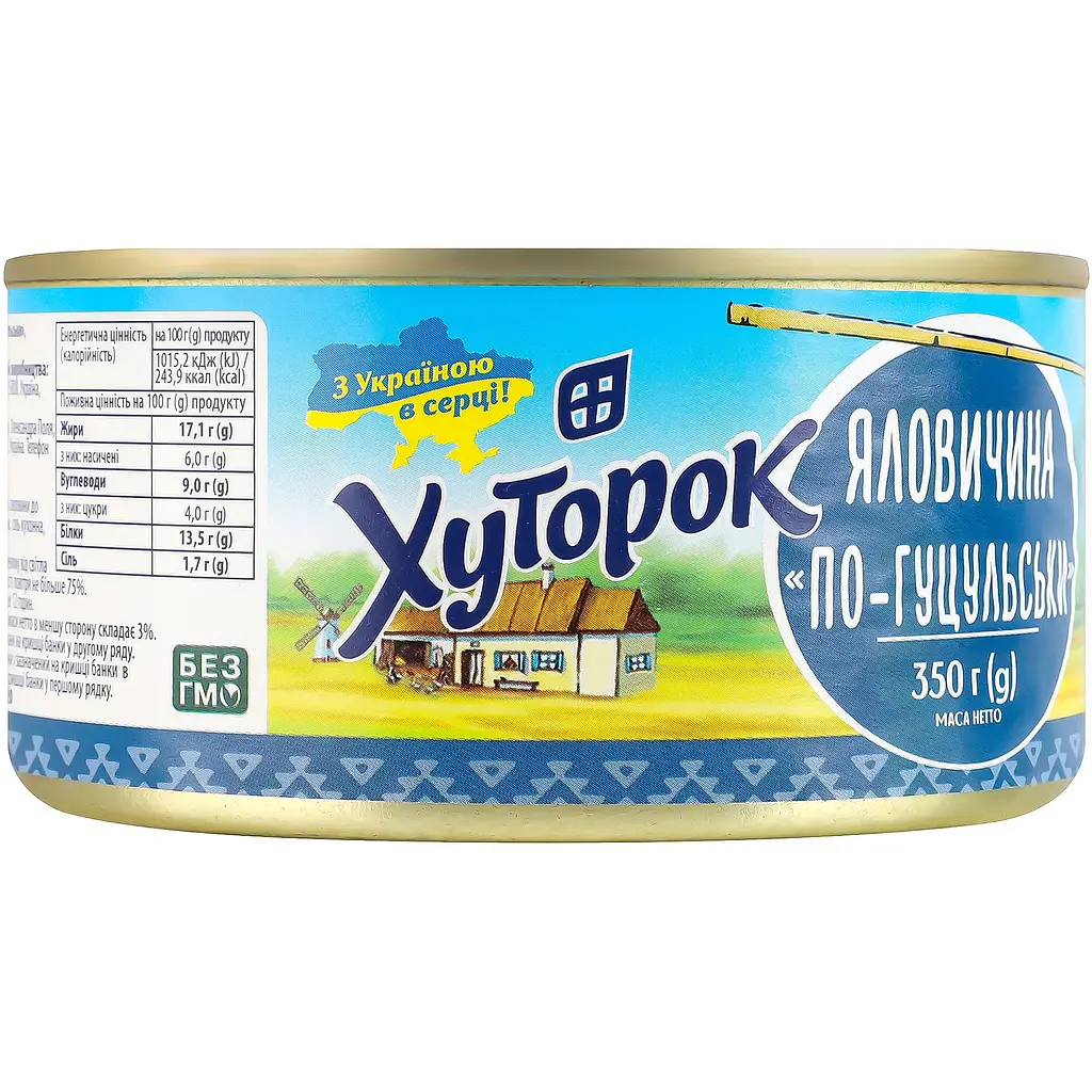 Говядина Хуторок По-гуцульски 350 г - фото 3