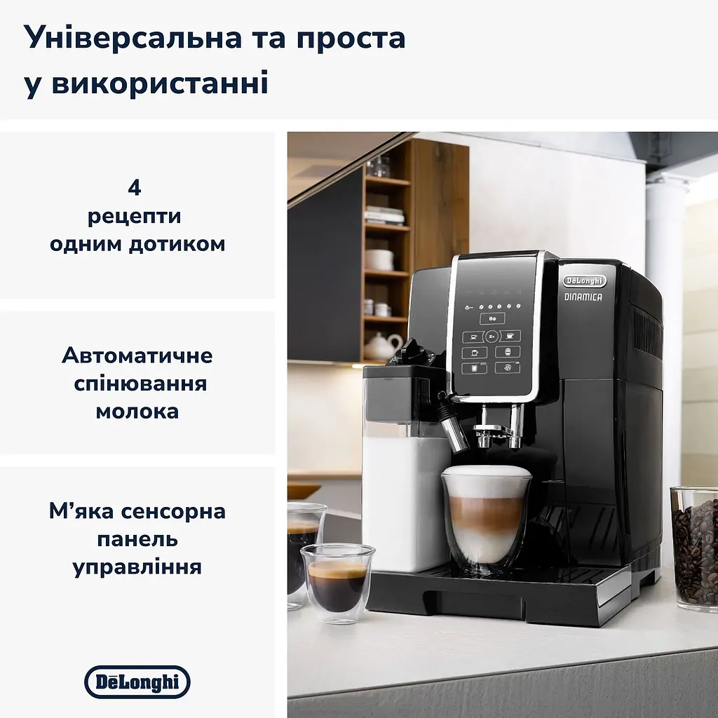 Кофемашина DeLonghi Dinamica ECAM 350.50 B (0132215442/132215432) - фото 6