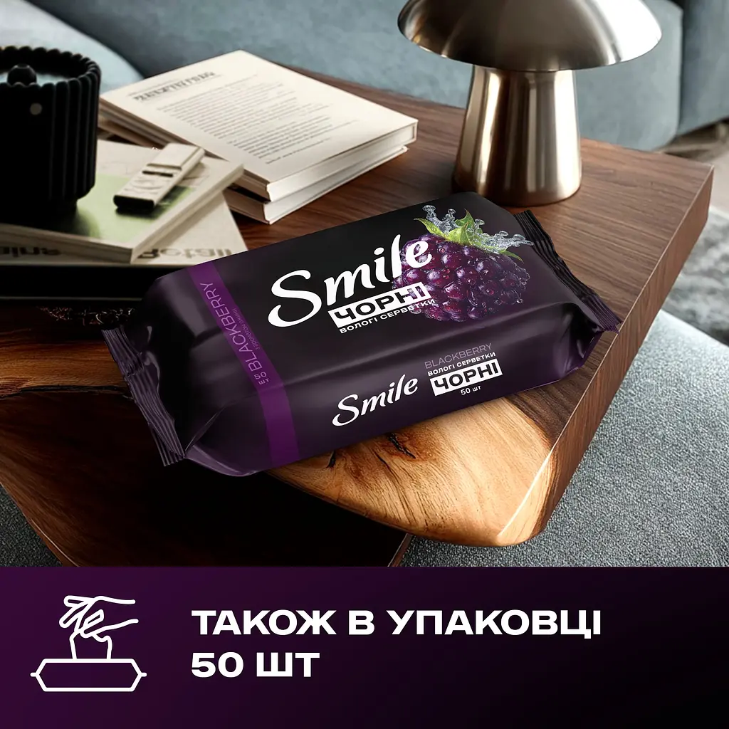 Салфетки влажные Smile Черные с ароматом ежевики 10 шт (42213001) - фото 6